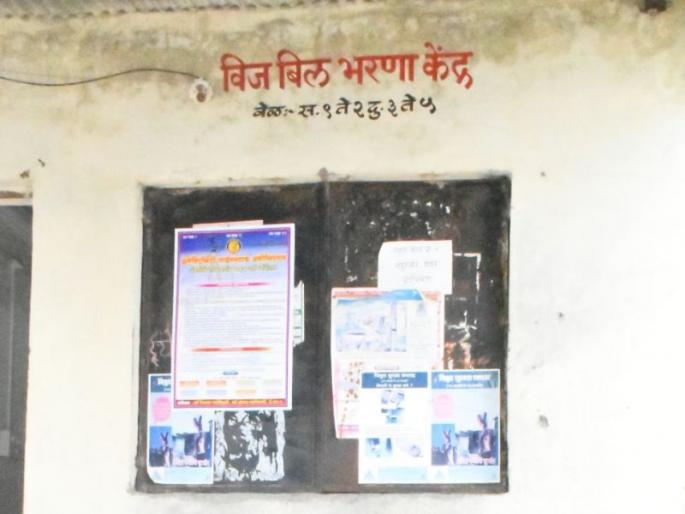 28,000 electricity consumers in Nandurbar | नंदुरबारातील 28 हजार वीज ग्राहकांची उडतेय त्रेधा