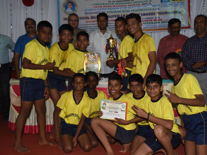 Kabaddi: Sharadashram children's team became champion | कबड्डी : शारदाश्रम मुलांच्या संघाला विजेतेपद Kabaddi: Sharadashram children's team became champion | कबड्डी : शारदाश्रम मुलांच्या संघाला विजेतेपद