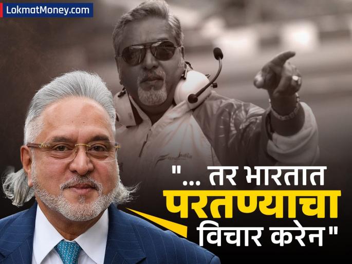 Call me a fugitive but I am not a chor businessman vijay mallya addresses charges against him podcast what he said about come to india | Vijay Mallya : "हवं तर फरार म्हणा पण चोर म्हणू नका..," विजय माल्ल्यानं 'यांची'ही मागितली माफी