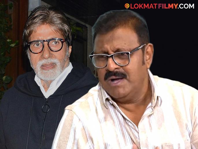 marathi cinema actor vijay patkar share her work experience with amitabh bachchan in baabul movie | विजय पाटकर यांनी सांगितला अमिताभ बच्चन यांच्याबरोबर पहिल्यांदा काम करण्याचा अनुभव, म्हणाले-"तो माणूस..."