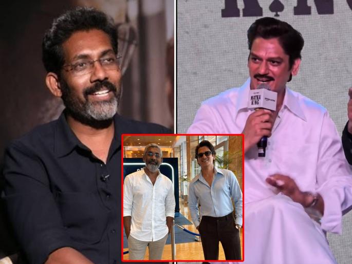 matka king vijay varma said working with nagraj manjule was my dream | "नागराज मंजुळेंसोबत काम करणं माझं स्वप्न होतं...", 'मटका किंग' विजय वर्माची प्रतिक्रिया, म्हणाला- "सैराट, फँड्रीमध्ये..." matka king vijay varma said working with nagraj manjule was my dream | "नागराज मंजुळेंसोबत काम करणं माझं स्वप्न होतं...", 'मटका किंग' विजय वर्माची प्रतिक्रिया, म्हणाला- "सैराट, फँड्रीमध्ये..."