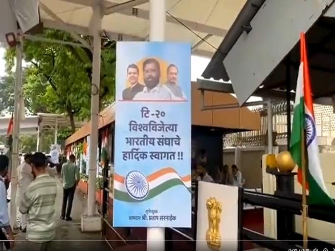 vijay wadettivar criticism as not a single player was included in the welcome banner, mumbai players to be felicitated in maharashtra state assembly t20 world cup | "विश्वविजेते खेळाडू राहिले बाजूला, पक्षफोडेच पुढे पुढे!", विजय वडेट्टीवारांची खोचक टीका   vijay wadettivar criticism as not a single player was included in the welcome banner, mumbai players to be felicitated in maharashtra state assembly t20 world cup | "विश्वविजेते खेळाडू राहिले बाजूला, पक्षफोडेच पुढे पुढे!", विजय वडेट्टीवारांची खोचक टीका