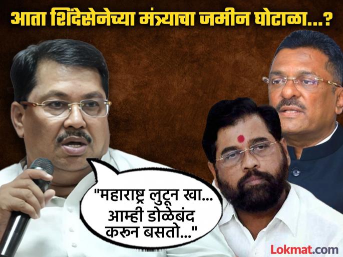Shinde sena Minister Pratap Sarnaik bought land worth 200 crores for 3 crores serious allegation by Vijay Wadettiwar | "महाराष्ट्र लुटून खा... आम्ही...! मंत्री सरनाईकांनी २०० कोटींची जमीन ३ कोटीत घेतली", वडेट्टीवारांचा गंभीर आरोप Shinde sena Minister Pratap Sarnaik bought land worth 200 crores for 3 crores serious allegation by Vijay Wadettiwar | "महाराष्ट्र लुटून खा... आम्ही...! मंत्री सरनाईकांनी २०० कोटींची जमीन ३ कोटीत घेतली", वडेट्टीवारांचा गंभीर आरोप
