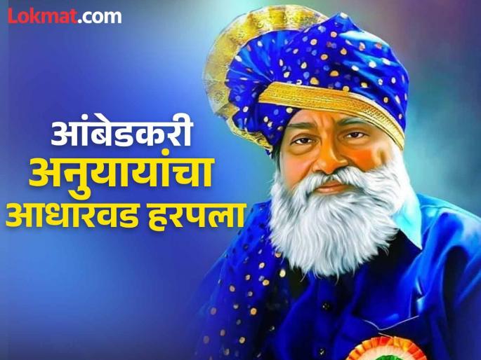 Ambedkarite followers lose a big supporter; Panther Vijay Wakode passes away in Parabhani | आंबेडकरी अनुयायांचा मोठा आधारवड हरपला; पँथर विजय वाकोडे यांचे निधन Ambedkarite followers lose a big supporter; Panther Vijay Wakode passes away in Parabhani | आंबेडकरी अनुयायांचा मोठा आधारवड हरपला; पँथर विजय वाकोडे यांचे निधन