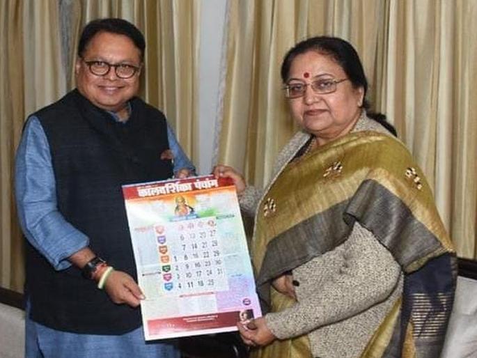 Uttarakhand tourism great opportunities; Governor Baby Rani Maurya opinion | उत्तराखंडच्या पर्यटनाला मोठ्या संधी; राज्यपाल बेबी राणी मौर्या यांचे मत Uttarakhand tourism great opportunities; Governor Baby Rani Maurya opinion | उत्तराखंडच्या पर्यटनाला मोठ्या संधी; राज्यपाल बेबी राणी मौर्या यांचे मत
