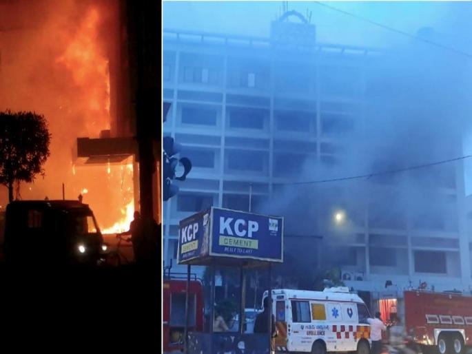 11 dead in fire at coronavirus facility in Vijayawada hotel | CoronaVirus News: कोरोना केंद्राला लागलेल्या आगीत ११ जणांचा मृत्यू; शॉर्टसर्किटमुळे घडली दुर्घटना 11 dead in fire at coronavirus facility in Vijayawada hotel | CoronaVirus News: कोरोना केंद्राला लागलेल्या आगीत ११ जणांचा मृत्यू; शॉर्टसर्किटमुळे घडली दुर्घटना