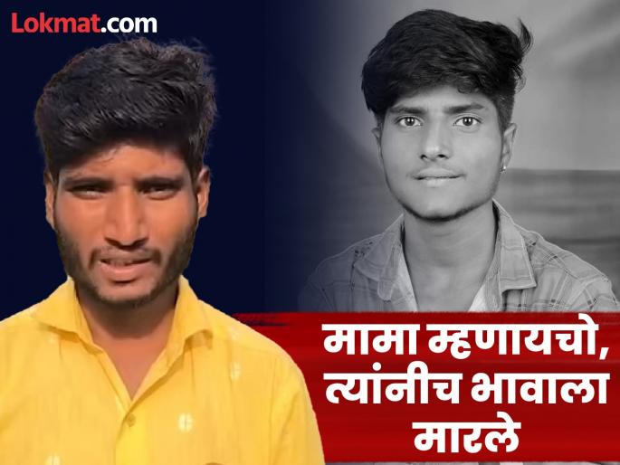 I was going to be framed for my brother's murder; Thrilling story told by deceased Vikas Bansode's brother | भावाच्या खुनात मलाच फसवणार होते; मृत विकास बनसोडेच्या भावाने सांगितली थरारक कहाणी I was going to be framed for my brother's murder; Thrilling story told by deceased Vikas Bansode's brother | भावाच्या खुनात मलाच फसवणार होते; मृत विकास बनसोडेच्या भावाने सांगितली थरारक कहाणी