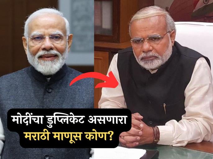 actor Vikas Mahante a PM Modi Lookalike Shares His Journey as a Doppelgänger | PM Modi Birthday: पंतप्रधान मोदींचा डुप्लिकेट कोण? राजकीय सभांपासून बॉलिवूड सिनेमांमध्ये केलंय काम