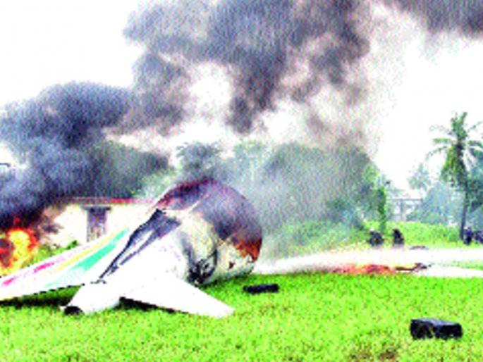 Training on how to handle plane crash situations | विमान अपघात स्थिती हाताळण्याबाबत प्रशिक्षण Training on how to handle plane crash situations | विमान अपघात स्थिती हाताळण्याबाबत प्रशिक्षण