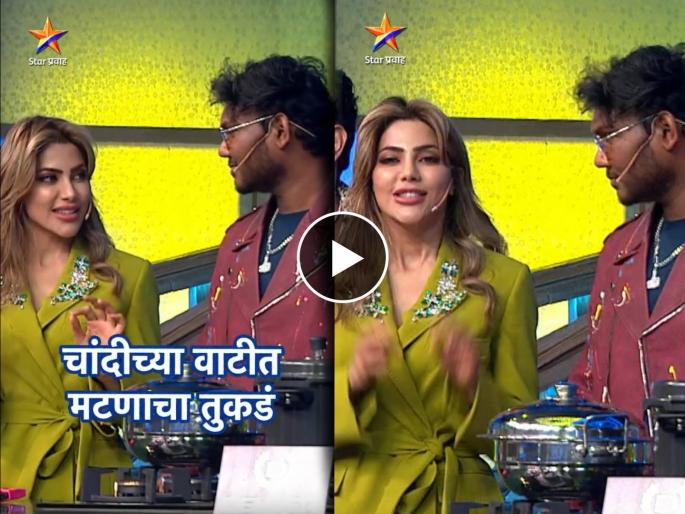 nikki tamboli ukhana for vinayak mali shitti vajali re video | "चांदीच्या वाटीत मटणाचं तुकडं...", विनायक माळीसाठी निक्कीचा आगरी स्टाइल उखाणा, 'शिट्टी वाजली रे'मधील व्हिडिओ समोर nikki tamboli ukhana for vinayak mali shitti vajali re video | "चांदीच्या वाटीत मटणाचं तुकडं...", विनायक माळीसाठी निक्कीचा आगरी स्टाइल उखाणा, 'शिट्टी वाजली रे'मधील व्हिडिओ समोर