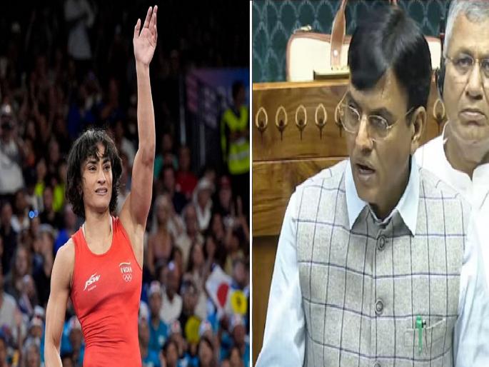 vinesh phogat controversy mansukh mandaviya reply in lok sabha how much money spend by government on wrestler phogat | विनेश फोगटवर सरकारनं किती पैसे खर्च केले? क्रीडामंत्र्यांनी लोकसभेत सांगितलं, जाणून तुम्हालाही बसेल धक्का vinesh phogat controversy mansukh mandaviya reply in lok sabha how much money spend by government on wrestler phogat | विनेश फोगटवर सरकारनं किती पैसे खर्च केले? क्रीडामंत्र्यांनी लोकसभेत सांगितलं, जाणून तुम्हालाही बसेल धक्का