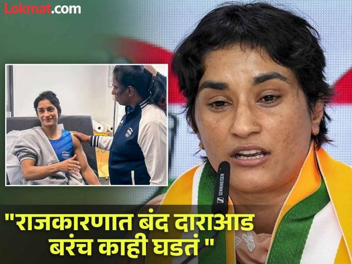 vinesh phogat alleged that pt usha did politics over paris olympic | "एक फोटो काढला अन्...", विनेश फोगाट पीटी उषा यांच्यावर भडकल्या vinesh phogat alleged that pt usha did politics over paris olympic | "एक फोटो काढला अन्...", विनेश फोगाट पीटी उषा यांच्यावर भडकल्या