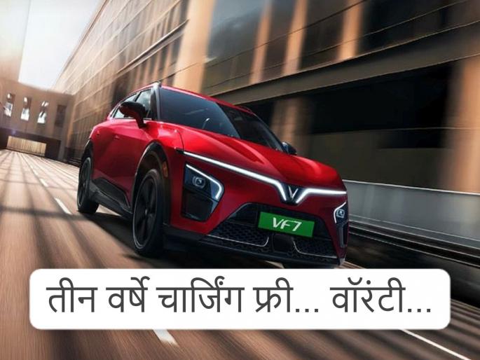 VinFast VF6, VF7 Launching: Tata, Mahindra, MG will gone! Winfast launches two cheap EVs; Prices start from 16.49 lakhs... | VinFast VF6: टाटा गपगार होणार! विनफास्टने दोन स्वस्त ईव्ही लाँच केल्या; किंमत १६.४९ लाखांपासून... VinFast VF6, VF7 Launching: Tata, Mahindra, MG will gone! Winfast launches two cheap EVs; Prices start from 16.49 lakhs... | VinFast VF6: टाटा गपगार होणार! विनफास्टने दोन स्वस्त ईव्ही लाँच केल्या; किंमत १६.४९ लाखांपासून...