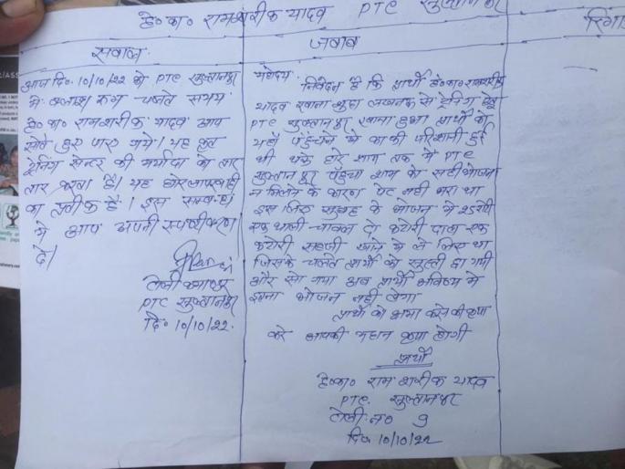 written explanation given by a police head constable in Uttar Pradesh has gone viral on social media | २५ रोट्या खाल्ल्या होत्या साहेब! झोपेत पकडलेल्या हेड कॉन्स्टेबलने दिले भन्नाट स्पष्टीकरण written explanation given by a police head constable in Uttar Pradesh has gone viral on social media | २५ रोट्या खाल्ल्या होत्या साहेब! झोपेत पकडलेल्या हेड कॉन्स्टेबलने दिले भन्नाट स्पष्टीकरण