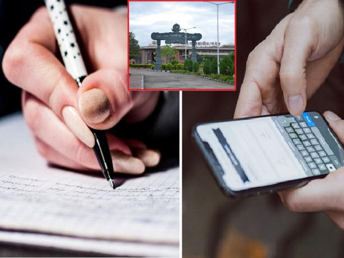 Swami Ramanand Marathwada University's question paper goes viral in mobile; Two papers of B.Sc third year canceled | स्वारातीम विद्यापीठाची प्रश्नपत्रिका मोबाईलमध्ये व्हायरल; बी.एस्सी तृतीय वर्षाचे २ पेपर रद्द Swami Ramanand Marathwada University's question paper goes viral in mobile; Two papers of B.Sc third year canceled | स्वारातीम विद्यापीठाची प्रश्नपत्रिका मोबाईलमध्ये व्हायरल; बी.एस्सी तृतीय वर्षाचे २ पेपर रद्द