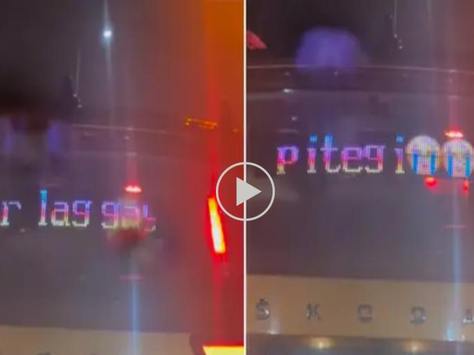 Viral Video: Wife's fear is different! Patthya puts 'Asa' board on the car, you will be speechless after seeing it | Viral Video : बायकोचा धाकच वेगळा! पठ्ठ्यानं गाडीवर लावला 'असा' बोर्ड, पाहून तुम्हीही व्हाल अवाक् Viral Video: Wife's fear is different! Patthya puts 'Asa' board on the car, you will be speechless after seeing it | Viral Video : बायकोचा धाकच वेगळा! पठ्ठ्यानं गाडीवर लावला 'असा' बोर्ड, पाहून तुम्हीही व्हाल अवाक्