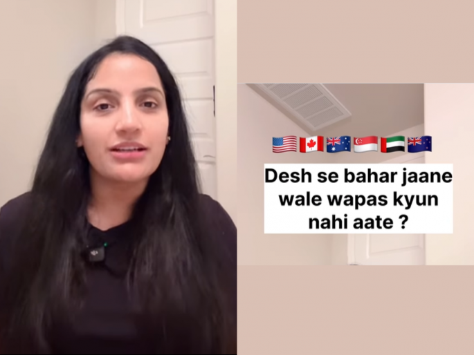 Why many Indians in the US are hesitant to move back home: Viral video sparks debate | Viral Video: परदेशात गेलेले भारतीय मायदेशी का परतत नाहीत? व्हायरल व्हिडीओमुळं नेटकऱ्यांमध्ये जुंपली!