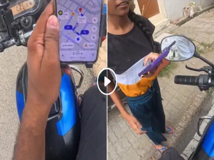 Viral video Girl booked a car to go from one street to another, did you hear the reason? | Viral : एका गल्लीतून दुसऱ्या गल्लीत जाण्यासाठी मुलीने बुक केली गाडी, कारण ऐकलंत का? Viral video Girl booked a car to go from one street to another, did you hear the reason? | Viral : एका गल्लीतून दुसऱ्या गल्लीत जाण्यासाठी मुलीने बुक केली गाडी, कारण ऐकलंत का?