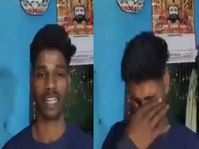 Trending Video: My wife attacked me on the genitals, she will kill me... The young man cried and narrated his story | बायकोने गुप्तांगावर हल्ला केला, मला मारुन टाकेल...तरुणाने रडत-रडत ऐकवली आपबीती Trending Video: My wife attacked me on the genitals, she will kill me... The young man cried and narrated his story | बायकोने गुप्तांगावर हल्ला केला, मला मारुन टाकेल...तरुणाने रडत-रडत ऐकवली आपबीती