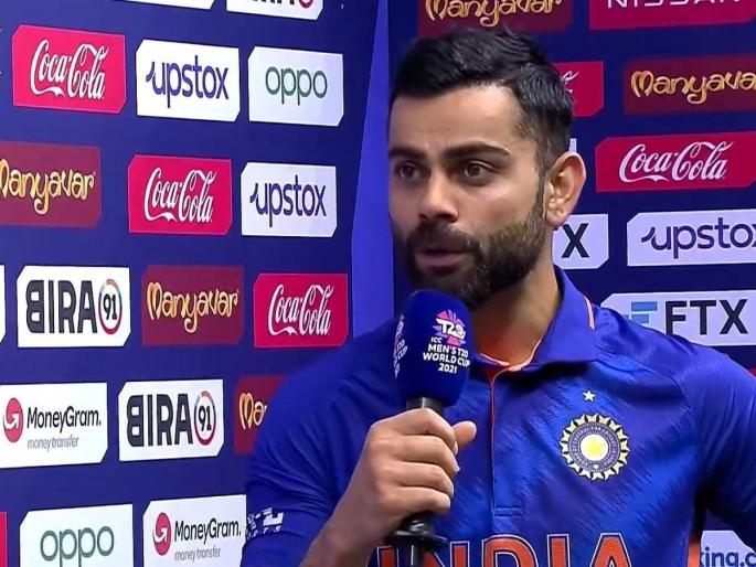 T20 World Cup, Virat Kohli last T20I as Captain : Virat Kohli said "My aggression is never going to change, when it goes, I will stop playing cricket" | T20 World Cup, Virat Kohli : ... तर मी क्रिकेट खेळणं सोडून देईन; कर्णधार म्हणून अखेरच्या सामन्यात विराट कोहलीचं धक्कादायक विधान 