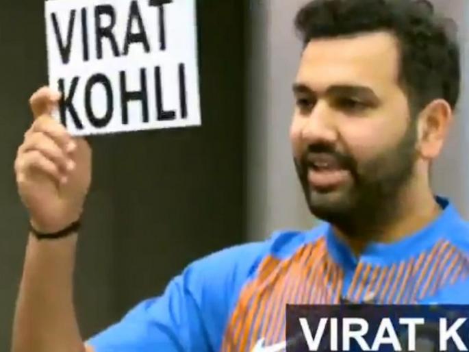 Video: Ravindra Jadeja imitates Indian skipper on Rohit Sharma's cue | Video: ...अन् रोहित शर्मानं पकडली विराट कोहलीच्या नावाची पाटी, नेमकं असं काय झालं?