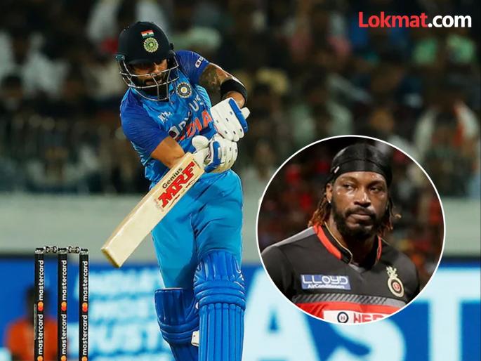 Champions Trophy 2025 chris gayle predicts virat kohli will break his most champions trophy runs record | "त्याच्यासाठी सोपी गोष्ट...!" चॅम्पियन्स ट्रॉफीमध्ये गेलचा विक्रम मोडणार विराट कोहली? गेलनं स्वतःच केली भविष्यवाणी