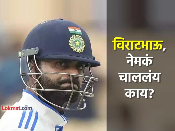 Virat Kohli Wicket outside Off Stump Allan Border Questions Dismissal saying not Sure What is Going On Mentally in IND vs AUS 3rd Test | "विराटचं नक्की काय चाललंय?"; अ‍ॅलन बॉर्डर यांचा सवाल, म्हणाले- "हल्ली तो बॅटिंग करताना..."