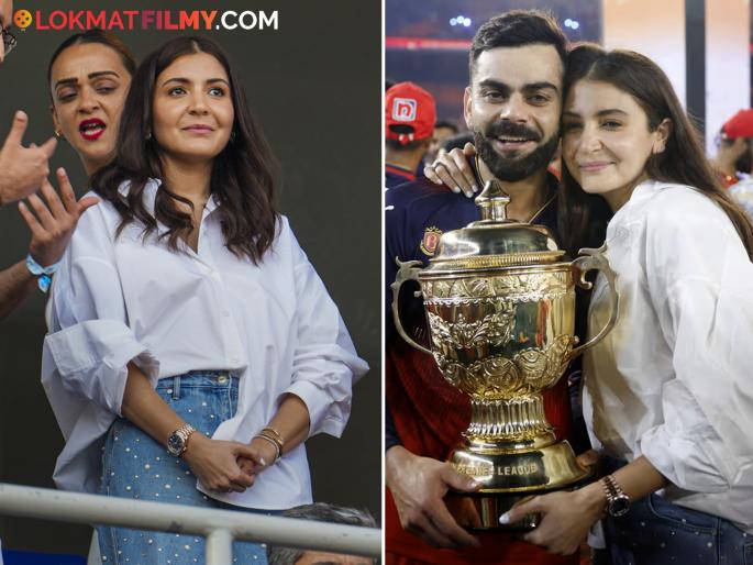 ipl 2025 final anushka sharma white shirt lucky for virat kohli rcb royal challengers bengaluru won | अनुष्का शर्माची ही गोष्ट विराट कोहलीसाठी ठरली लकी, आधी जिंकला क्वालिफायर १ आणि आता RCBने जिंकली ट्रॉफी ipl 2025 final anushka sharma white shirt lucky for virat kohli rcb royal challengers bengaluru won | अनुष्का शर्माची ही गोष्ट विराट कोहलीसाठी ठरली लकी, आधी जिंकला क्वालिफायर १ आणि आता RCBने जिंकली ट्रॉफी