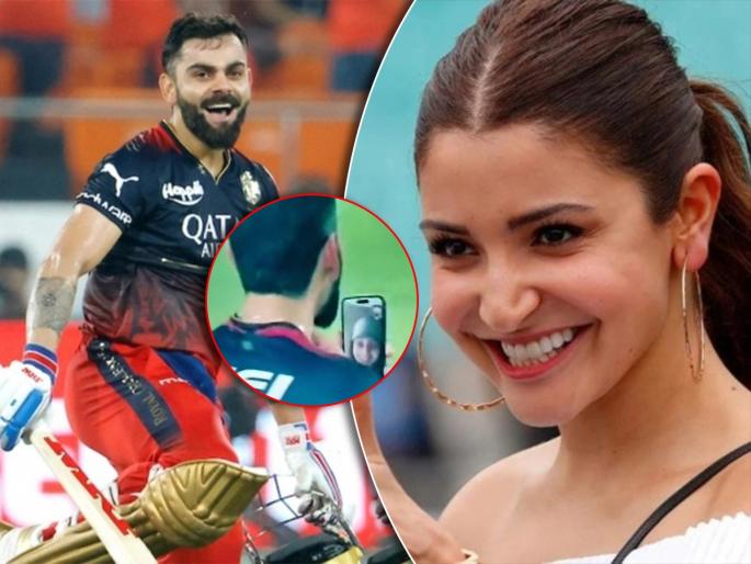  Virat Kohli interacted with his wife and Bollywood actress Anushka Sharma via video call after scoring a century in the RCB vs SRH match in IPL 2023 | 'विराट' शतकानंतर कोहलीने पत्नीला केला व्हिडीओ कॉल; अप्रतिम खेळीचं अनुष्काकडून कौतुक