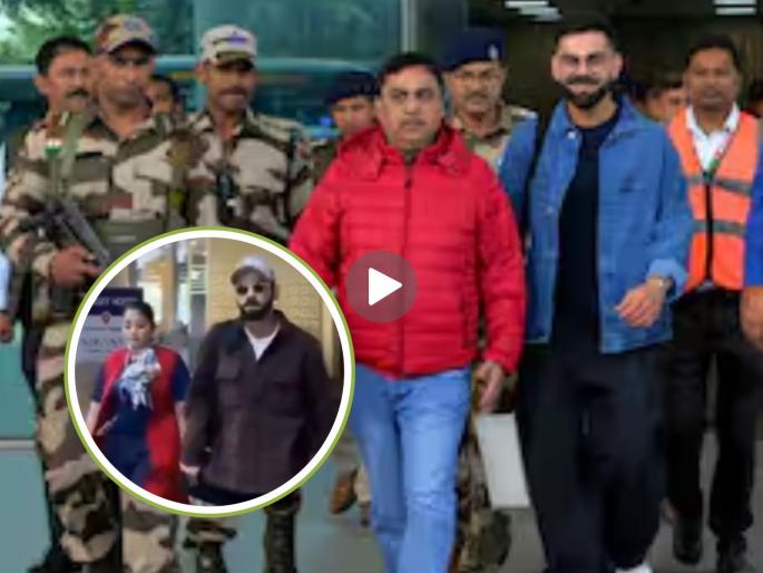 IND vs SA Virat Kohli Arrives In India Ahead Of South Africa ODI Series Watch New Look Video | IND vs SA ODI : किंग कोहली मायदेशात परतला! स्टायलिश एअरपोर्ट Look चर्चेत (VIDEO)