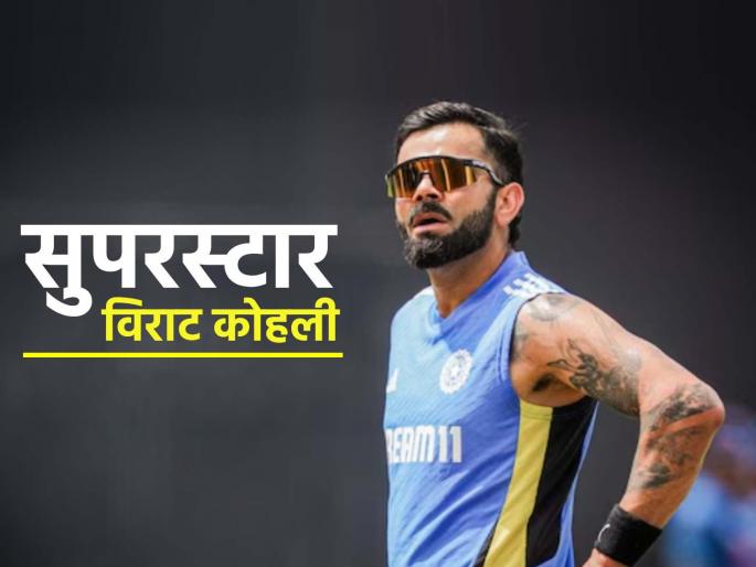 Virat Kohli impact as JioCinema will stream the Ranji Trophy match between Delhi vs Railways Live | रणजी ट्रॉफी : विराट कोहली दिल्ली संघात सामील होताच झाला मोठा निर्णय, अचानक काय घडलं?