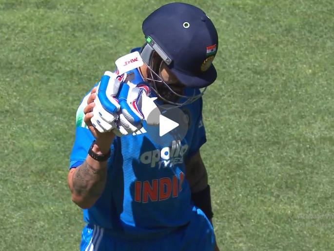 IND vs AUS 2nd ODI Virat Kohli Registered Back To Back Ducks For The First Time In International Cricket History King Thanking The Adelaide Crowd Watch Video | Virat Kohli : पहिल्यांदाच आली ही वेळ! चाहत्यांचे आभार मानत कोहलीनं ॲडलेडला केलं अलविदा? (VIDEO)