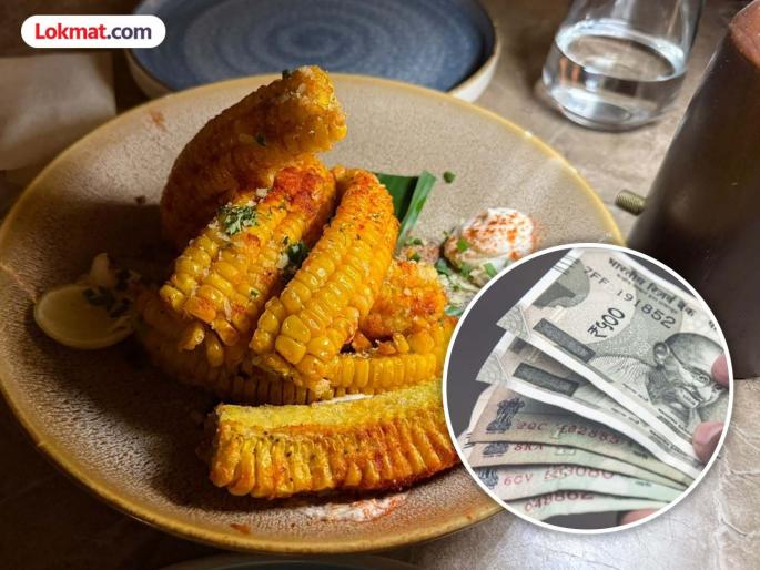 Ate bhutta at Virat Kohli's restaurant; See how much money I had to pay, you will be shocked too | विराट कोहलीच्या रेस्टॉरंटमध्ये खाल्ला भुट्टा; बघा किती द्यावे लागले पैसे, तुम्हीही चक्रावून जाल