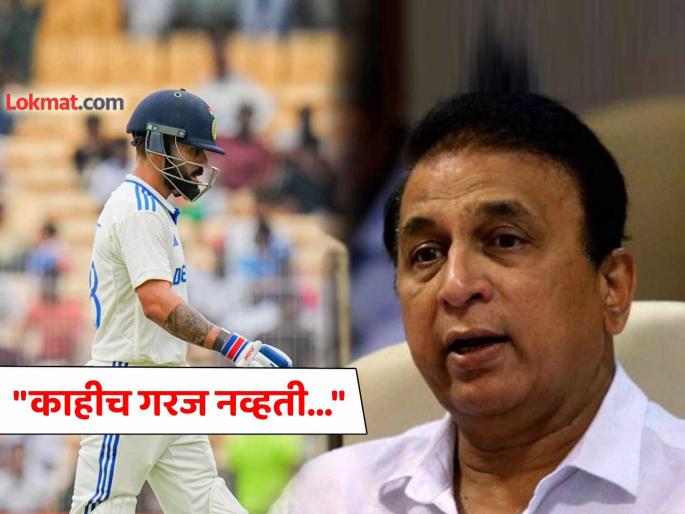 Sunil Gavaskar slams Virat Kohli Dismissal said You cannot score 445 in half an hour in IND vs AUS 3rd Test | "४४५ रन्स अर्ध्या तासात बनत नाहीत, केवळ घाण शॉट्स..."; विराट कोहलीवर संतापले सुनील गावसकर