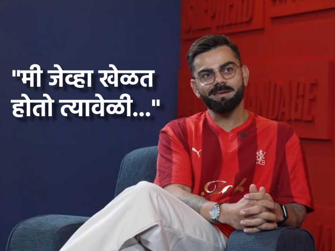 Virat Kohli breaks silence reveals why he considered T20I retirement after T20World Cup glory | T20I मधून निवृत्ती घेण्याच्या निर्णयात घाई झाली का? विराट कोहली म्हणाला- "तो विचार पूर्णपणे..."