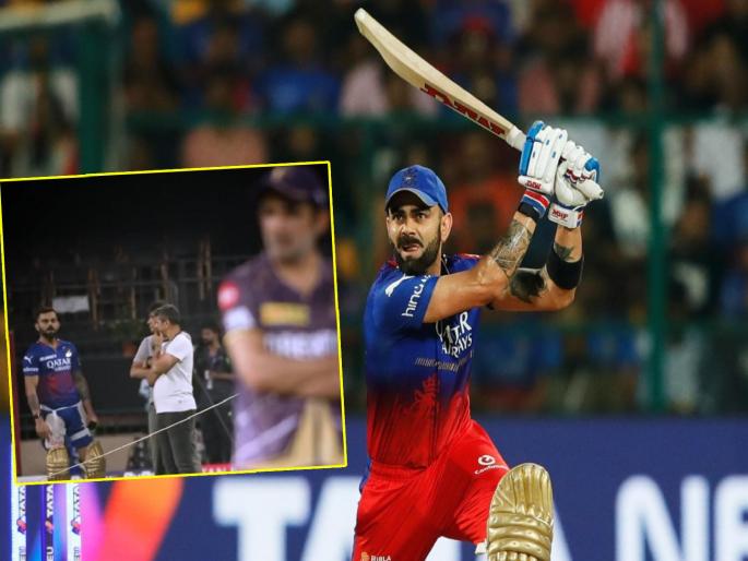 A photo of Virat Kohli and Gautam Gambhir before the ipl 2024 RCB vs KKR match is going viral | RCB vs KKR थरार! सामन्यापूर्वीच माजी खेळाडूचा 'गंभीर' इशारा; रंगली 'विराट' चर्चा