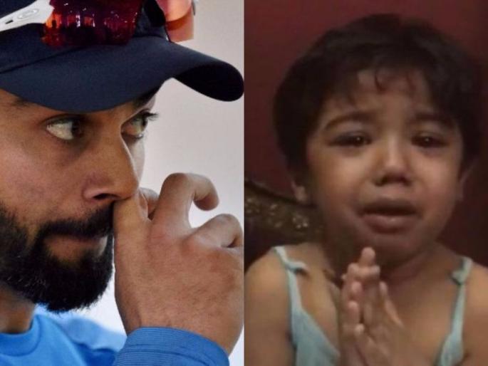 Virat Kohli becomes sad after watching videos of crying chimes | मुलांना धमकावून नाही शिकवलं जाऊ शकत, रडणा-या चिमुरडीचा व्हिडीओ पाहून विराट कोहलीही कळवळला Virat Kohli becomes sad after watching videos of crying chimes | मुलांना धमकावून नाही शिकवलं जाऊ शकत, रडणा-या चिमुरडीचा व्हिडीओ पाहून विराट कोहलीही कळवळला