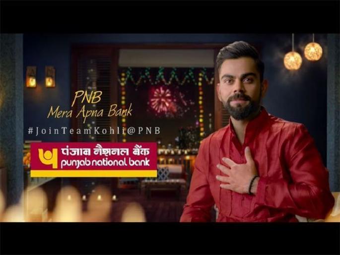 It is a big decision that Virat Kohli has taken after PNB scam | PNB Scam नंतर विराट कोहलीने घेतला 'हा' मोठा निर्णय