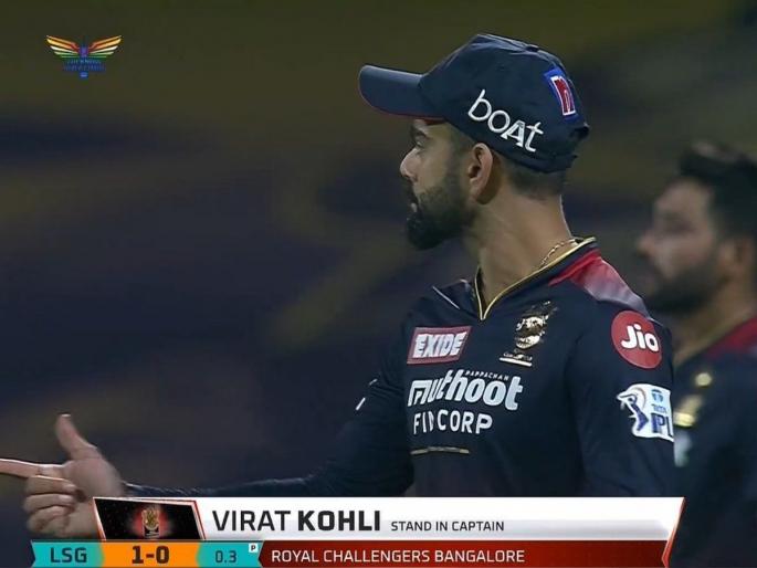 IPL 2022, RCB vs LSG Live Updates : Virat Kohli is captaining RCB now as a stand-in captain! Faf du plessis is yet to take the field  | Virat Kohli is captaining  IPL 2022, RCB vs LSG Live Updates : विराट कोहली पुन्हा रॉयल चॅलेंजर्स बंगळुरूचे नेतृत्व करताना दिसला, Faf du Plessis ने मोठा निर्णय घेतला