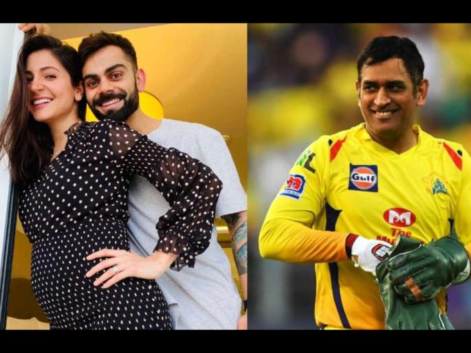 Virat Kohli takes leave for Anushka's delivery; Netizens reminded him MS Dhoni's sacrify | अनुष्काच्या बाळंतपणासाठी विराटनं घेतली सुट्टी; नेटकऱ्यांनी आठवण करून दिला महेंद्रसिंग धोनीचा त्याग...