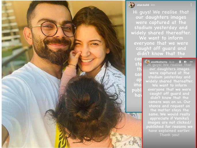 Virat Kohli & Anushka Sharma's instagram story about clicking pictures of Vamika yesterday during 3rd match between IND vs SA | Virat Kohli's instagram story : Vamikaचे फोटो व्हायरल झाल्यावर विराट कोहली- अनुष्का शर्मा यांची पहिली प्रतिक्रिया; त्या कॅमेरामनबद्दल म्हणाले...