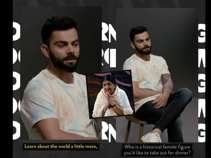 Indian cricket star Virat Kohli expressed regret at never being able to meet Lata Mangeshkar | विराट कोहलीला 'या' व्यक्तीला भेटता न आल्याची होतेय खंत; लता मंगेशकर यांच्याबद्दल म्हणाला... 