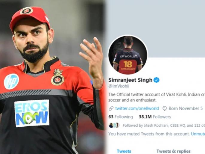 RCB vs SRH Latest News : AB de Villiers, Virat Kohli Change Name on twitter DP, Know the Reason Why | RCB vs SRH Latest News : विराट कोहली, एबी डिव्हिलियर्स यांनी बदललं स्वतःचं नाव, जाणून घ्या कारण