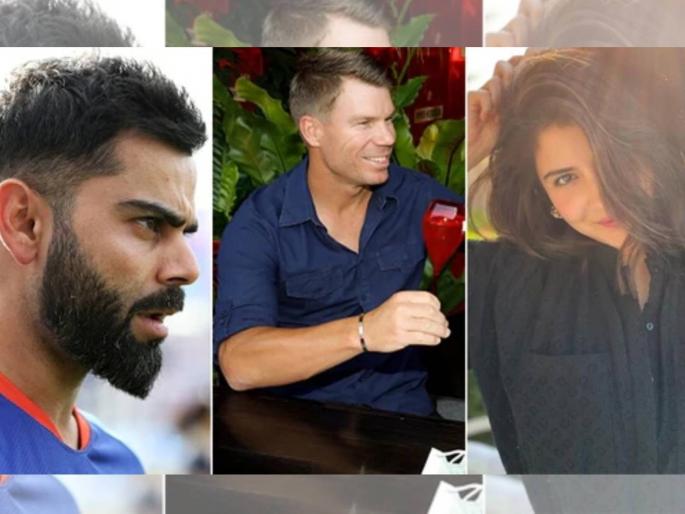 A comment made by David Warner on Virat Kohli's post featuring Anushka Sharma was taken out of context by fans, Warner clarifies, Virat's reply shuts trolls | David Warner ने अनुष्काच्या फोटोवर कमेंट केली, खवळले नेटिझन्स! द्यावे लागले स्पष्टिकरण, विराटही म्हणाला...  