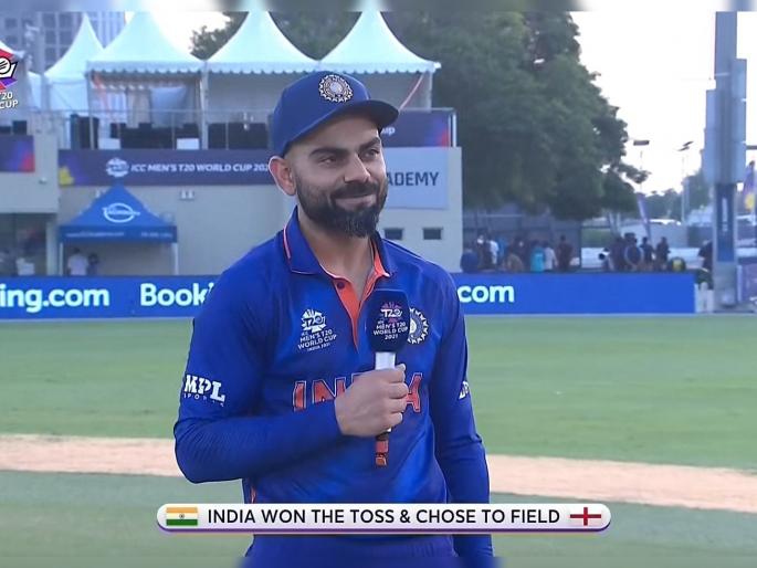 India vs England, Warm-up Match Live: Virat Kohli says he will be batting at No 3 at this World Cup ICC T20 World Cup 2021  | India vs England, T20 World Cup 2021 Warm-up Match Live: विराट कोहलीची मोठी घोषणा, सलामीला पाठवणार नवी जोडी!