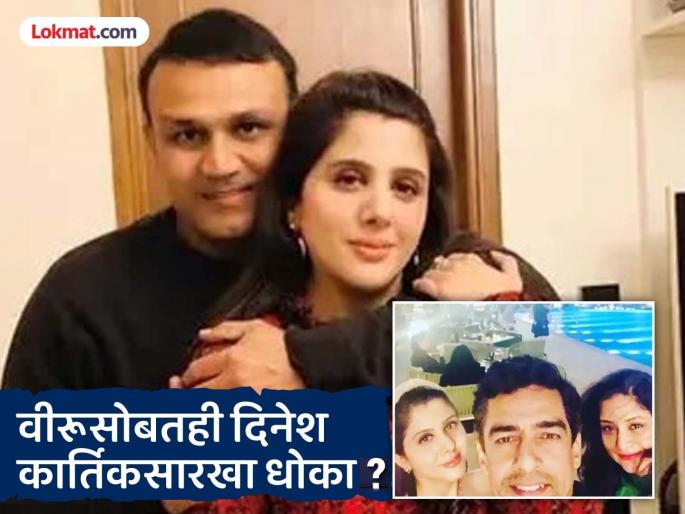 Virender Sehwag's wife Aarati dating BCCI President Mithun manhas? Rumors swirl on social media, that photo is the reason | वीरेंद्र सेहवागची पत्नी करतेय बीसीसीआय अध्यक्षांना डेट? सोशल मीडियावर अफवांचं वादळ, तो फोटो ठरतोय कारण