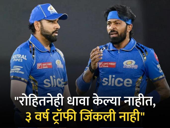 ipl 2024 updates Former Team India player Virender Sehwag defends Mumbai Indians captain Hardik Pandya citing example of Rohit Sharma | "रोहित कर्णधार होता तेव्हाही मुंबई...", हार्दिकच्या समर्थनार्थ सेहवागची बॅटिंग, टीकाकारांना सुनावले