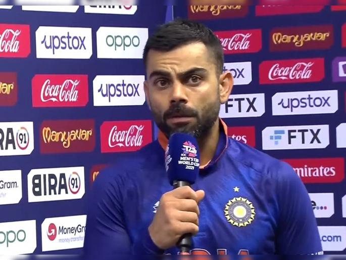 ICC T20 World Cup 2021 Ind vs Pak Live updates : it's the start of the tournament, not the end, Virat Kohli say after defeat against pakistan  | T20 World Cup 2021 Ind vs Pak Live Score: ही सुरुवात आहे, शेवट नाही..; पाकिस्तानकडून लाजीरवाण्या पराभवानंतर विराट कोहली म्हणतो...