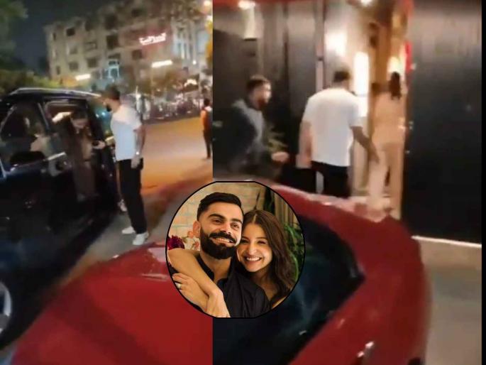 anushka sharma ignored virat kohli when he offered hand to step out of car video viral outside bengaluru restaurant | कोहलीने दिला हात, अनुष्का थेट दुर्लक्ष करुन पुढे गेली; 'विरुष्का'चा बंगळुरुमधील Video व्हायरल anushka sharma ignored virat kohli when he offered hand to step out of car video viral outside bengaluru restaurant | कोहलीने दिला हात, अनुष्का थेट दुर्लक्ष करुन पुढे गेली; 'विरुष्का'चा बंगळुरुमधील Video व्हायरल