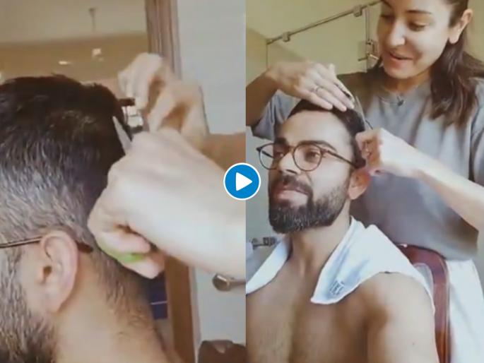 Video: See what Virat kohli and Anushka sharma is doing in Quarantine svg | Video : क्वारंटाईनमध्ये विराट-अनुष्का काय करतायत ते पाहा!